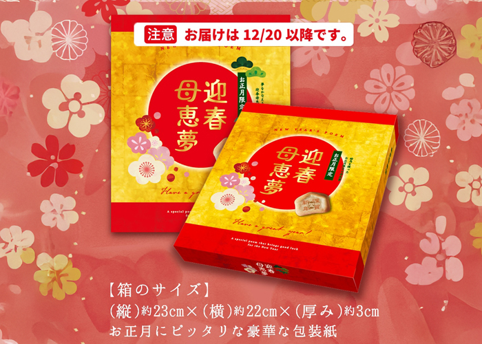 数量限定で予約販売開始