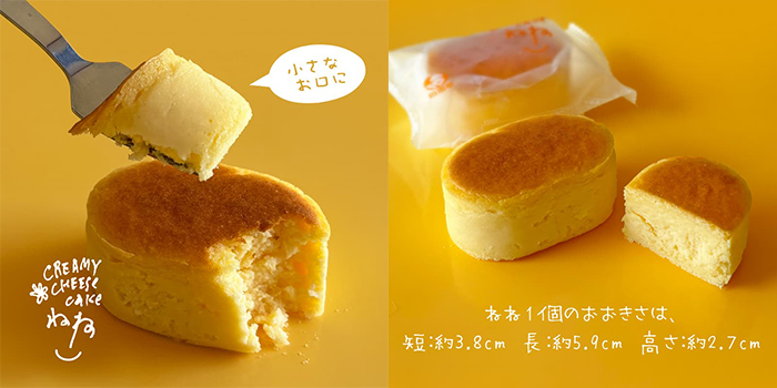 ねね（寧々）ひとくちサイズのチーズケーキ-商品イメージ