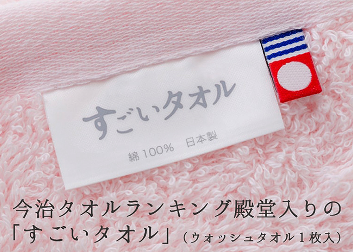 母の日プレゼント2025母恵夢（ポエム）本舗-今治タオルランキング殿堂入りの「すごいタオル」