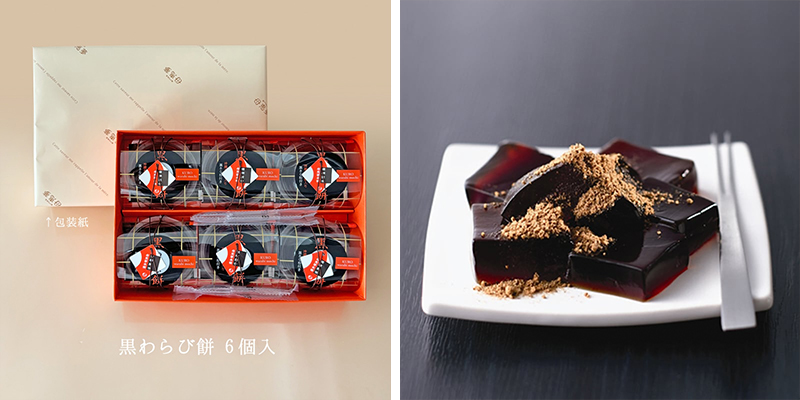 黒わらび餅 6個入箱