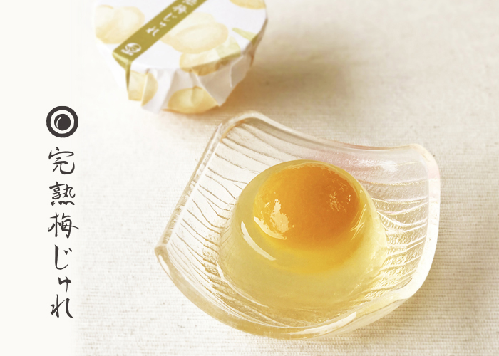 【完熟梅じゅれ】まるごとの南高梅を閉じ込めた、上品な甘酸っぱさ