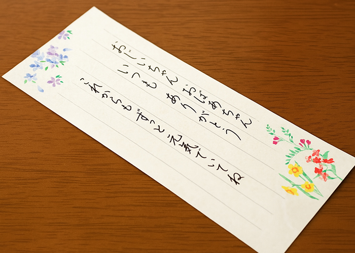 敬老の日-メッセージカードで感謝の気持ちを伝える