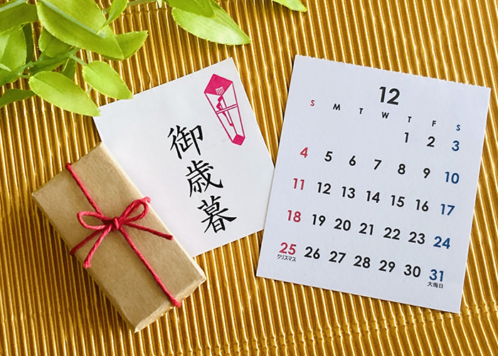 年内に間に合う場合「御歳暮」
