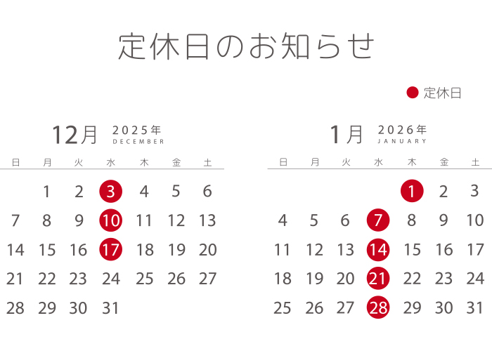 定休日のお知らせ - 母恵夢本舗（ポエムホンポ）公式サイト ｜