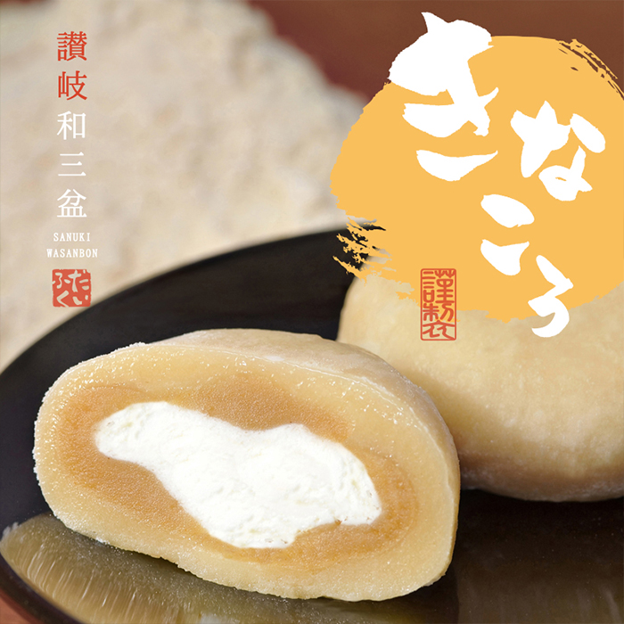 敬老の日大福ギフト「純生入り大福「きなころ」10個入箱」